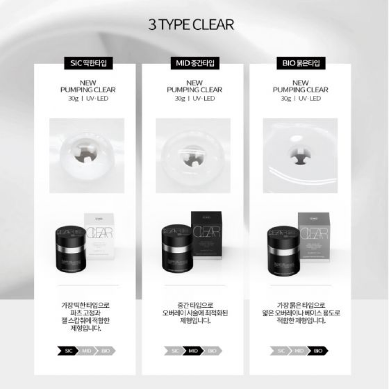 DGEL Pumping Clear Gel BIO - Koreannails.co.uk