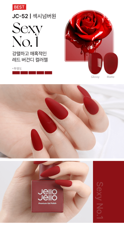 JELLO JELLO Color Gel JC52 Sexy Number One Red (10ml) - Koreannails.co.uk