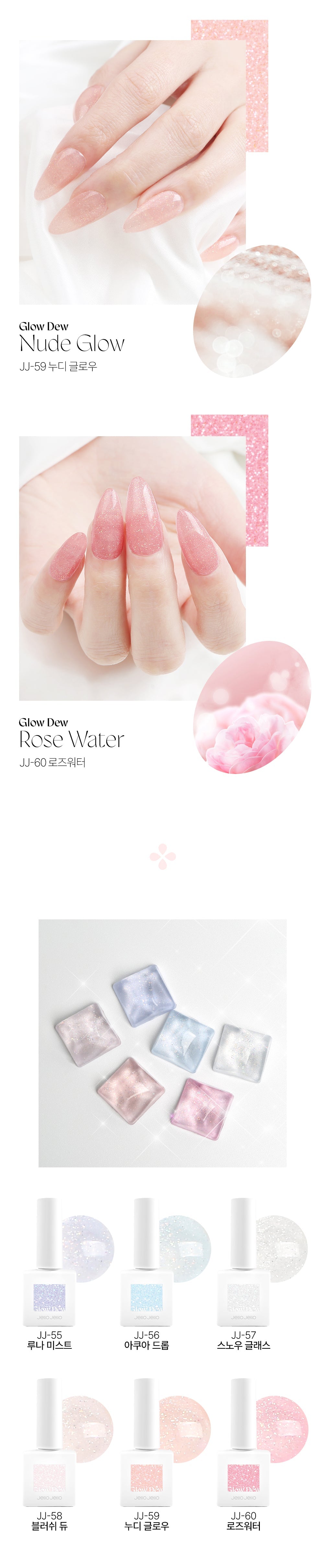 JELLO JELLO Glow Dew Syrup Gel Set (6pcs) - Korean Gel Collection