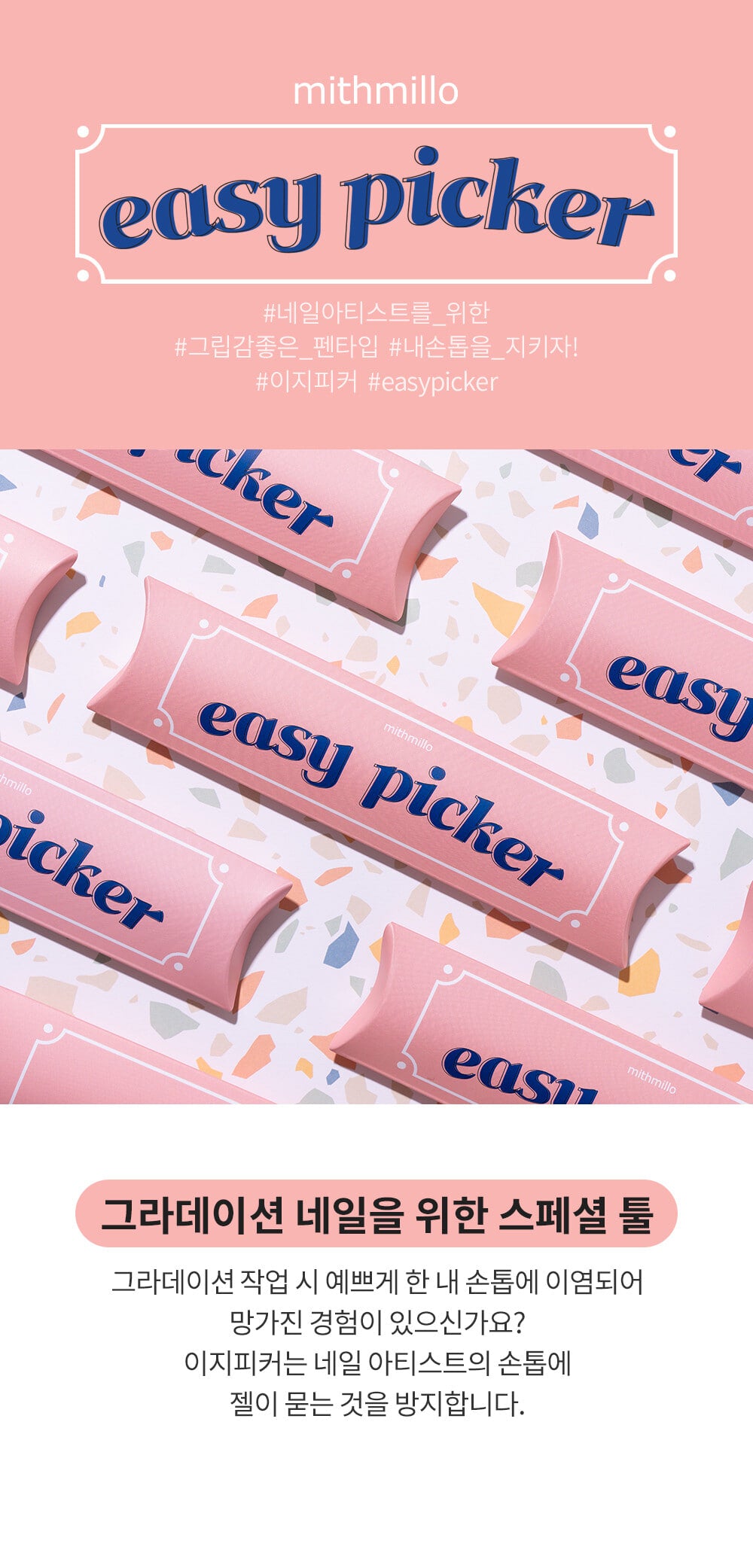 MITHMILLO Easy-Picker