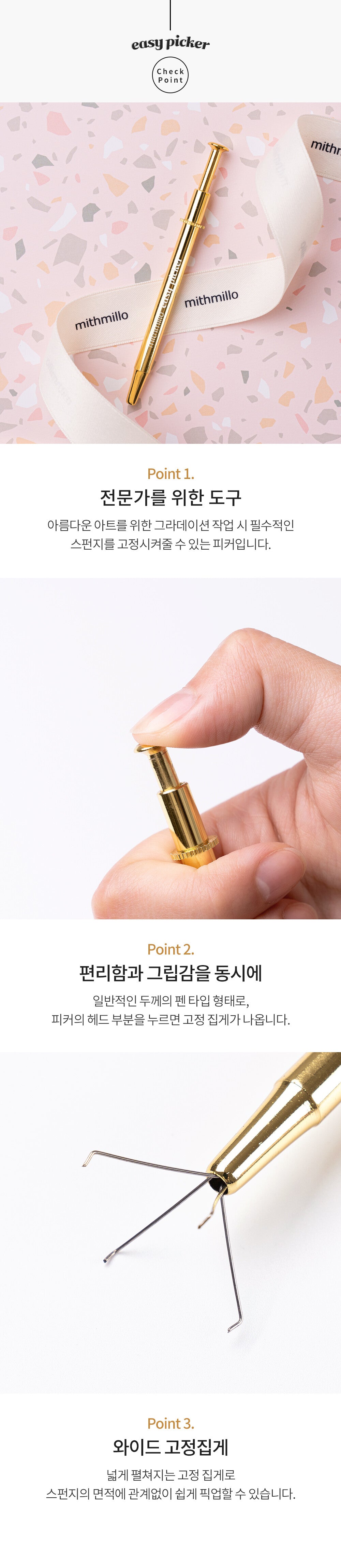 MITHMILLO Easy-Picker