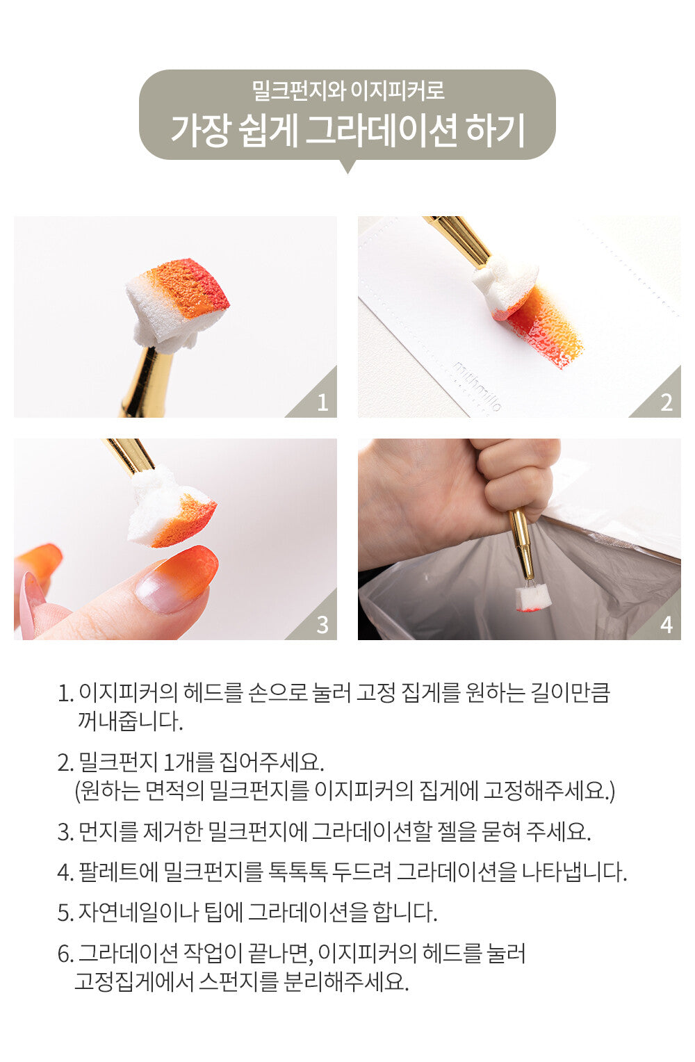 MITHMILLO Easy-Picker