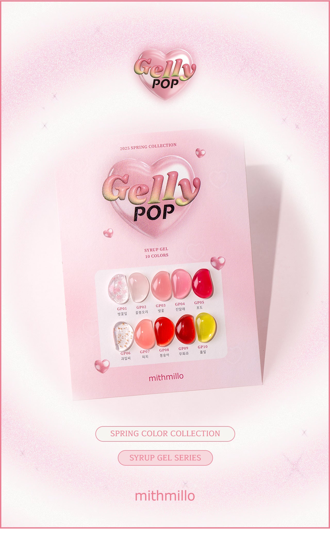 MITHMILLO Gelly Pop 10pcs/set