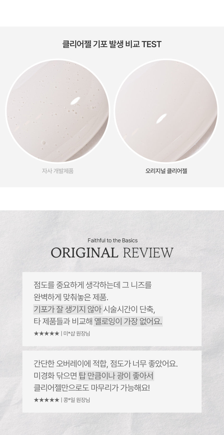 MITHMILLO Original Clear Gel - Jar (30gr)