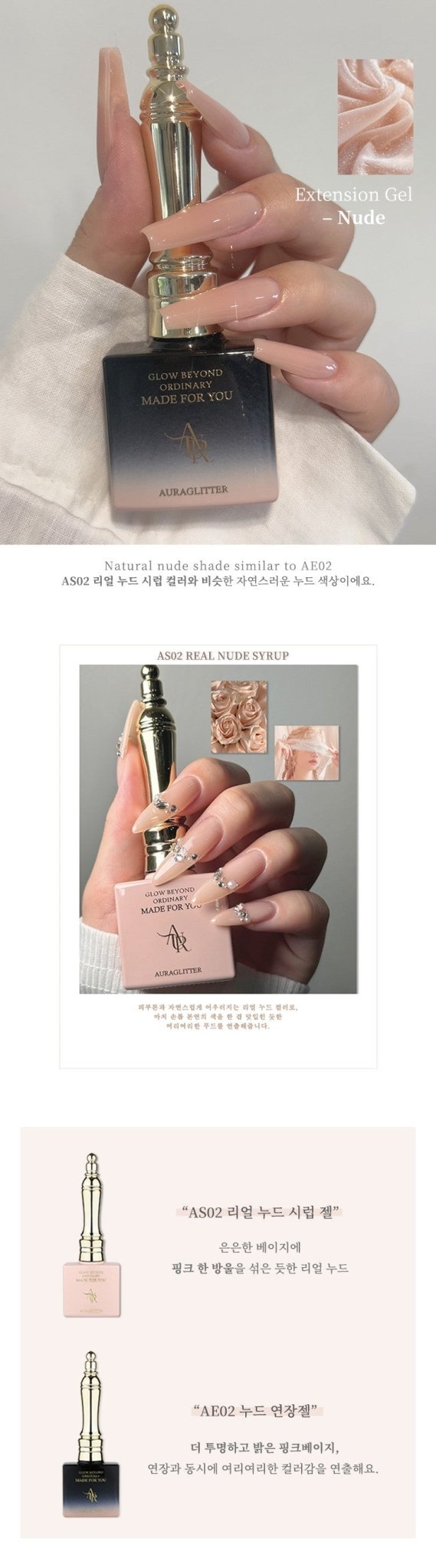AURA GLITTER Extension Gel Set (2pcs/set) - Koreannails.co.uk