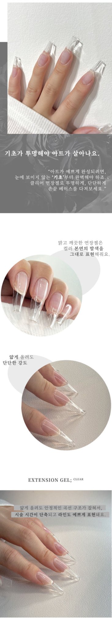 AURA GLITTER Extension Gel Set (2pcs/set) - Koreannails.co.uk