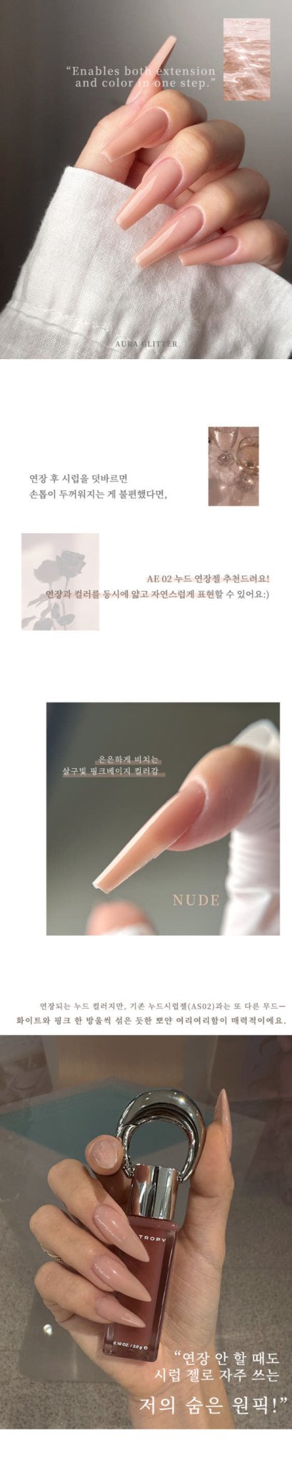 AURA GLITTER Extension Gel Set (2pcs/set) - Koreannails.co.uk