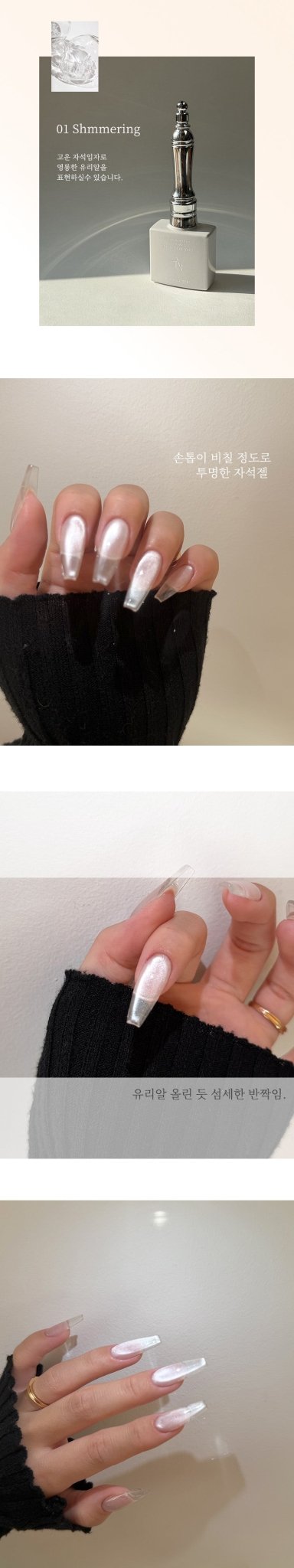 AURA GLITTER Veil Magnetic Gel Set (3pcs/set) - Koreannails.co.uk