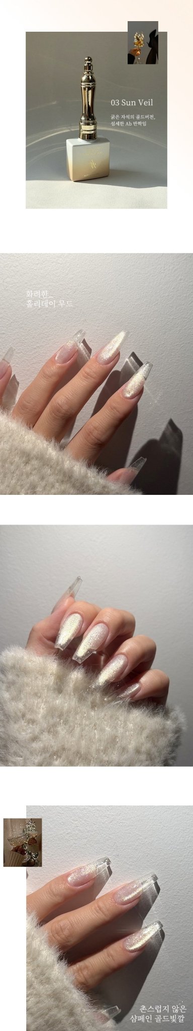AURA GLITTER Veil Magnetic Gel Set (3pcs/set) - Koreannails.co.uk