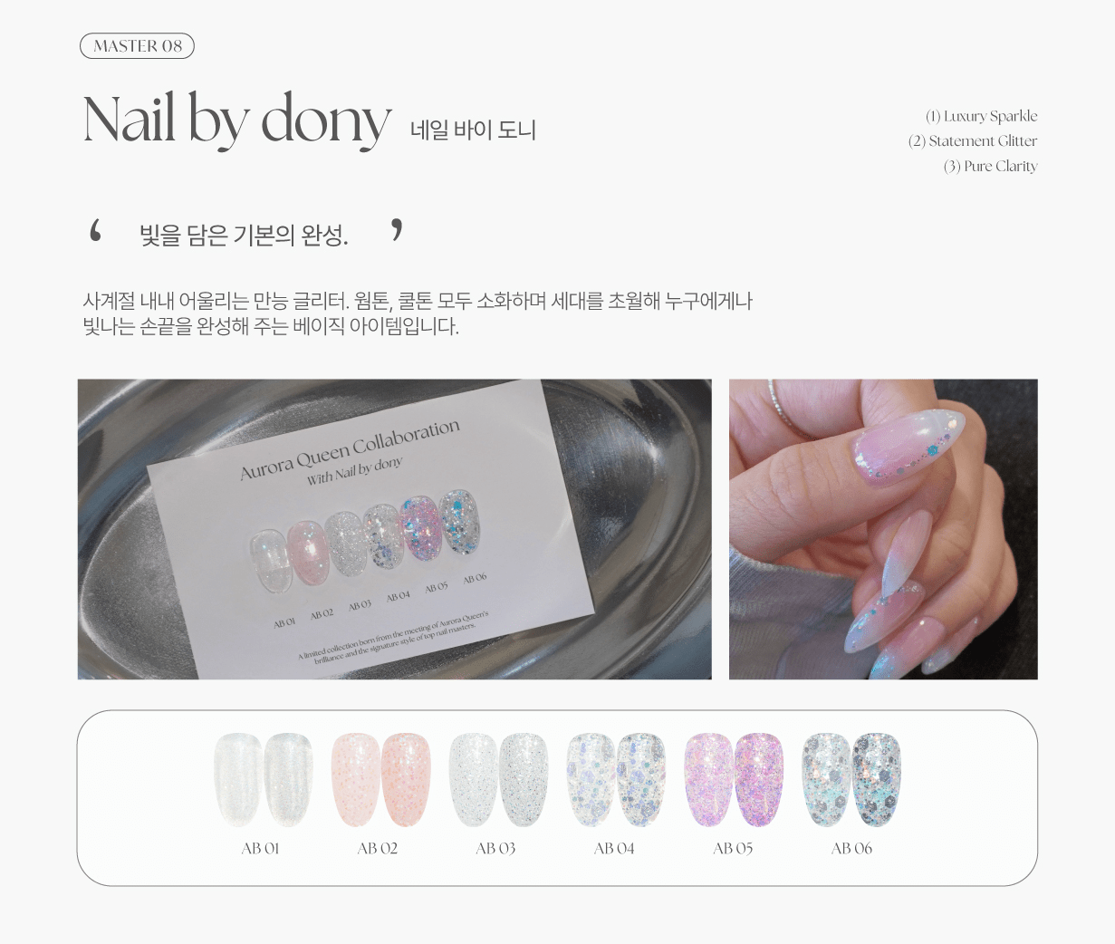 AURORA QUEEN ORE Nail by dony collection (Master2) - 6pcs/set - Gel