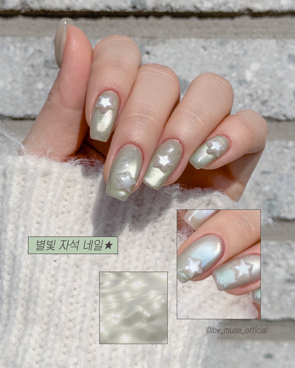 BY MUSE BM17 (Sheer Glass Collection) - 10ml - Koreannails.co.uk
