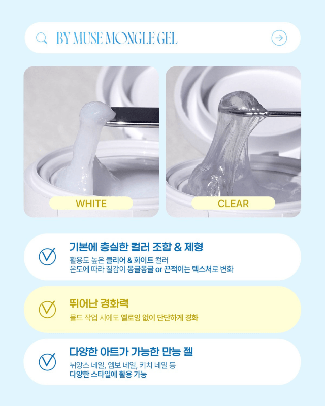 BY MUSE Mongle Gel White (10g) Gel