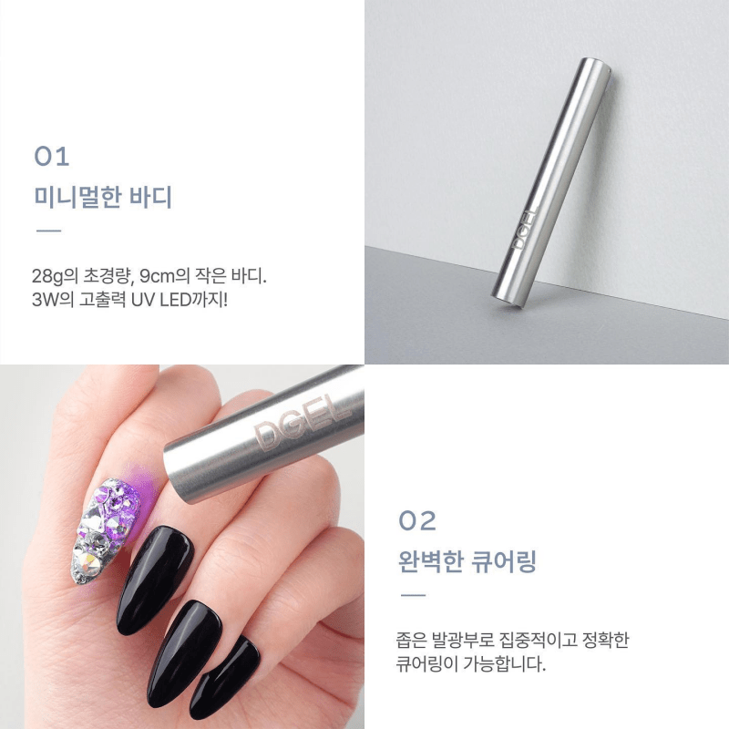 DGEL Light Stick - Koreannails.co.uk