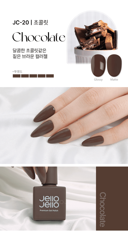 JELLO JELLO Color Gel JC20 Chocolate (10ml) - Koreannails.co.uk