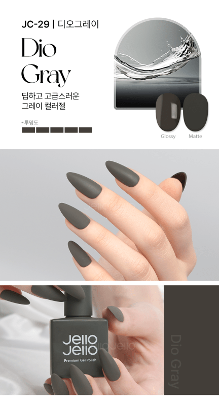 JELLO JELLO Color Gel JC29 Dio Gray (10ml) - Koreannails.co.uk