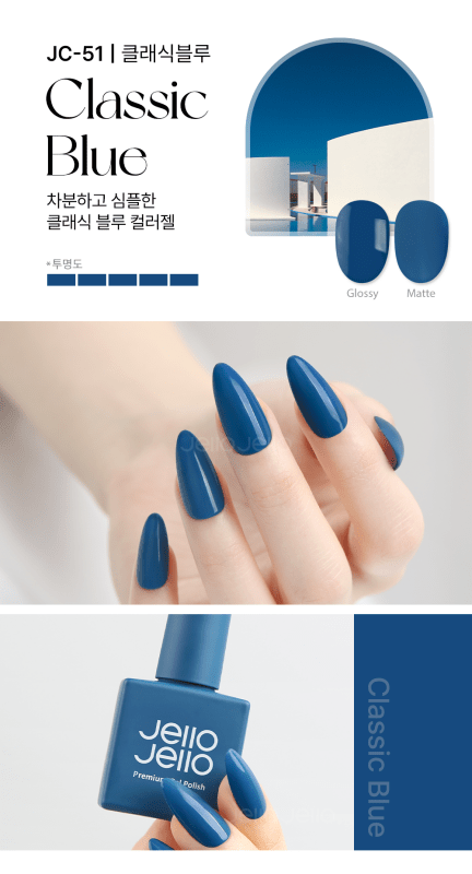 JELLO JELLO Color Gel JC51 Classic Blue (10ml) - Koreannails.co.uk