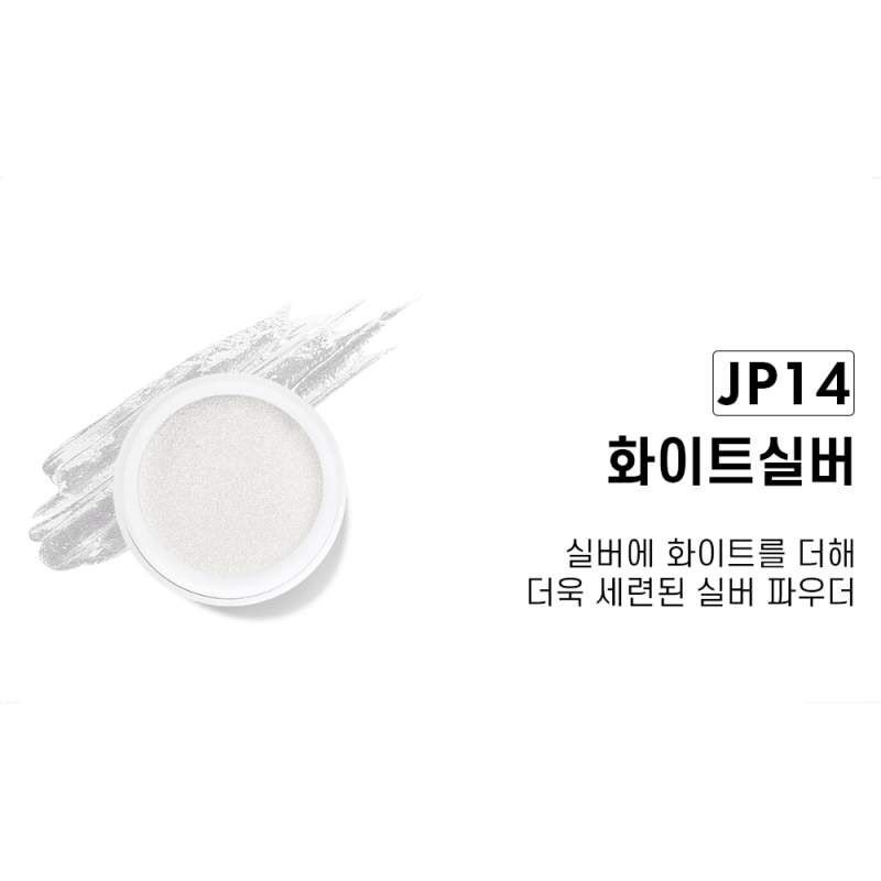 JELLO JELLO JP14 White Silver Mirror Powder - Koreannails.co.uk