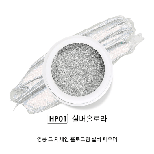 JELLO JELLO HP01 Silver Hologram Mirror Powder - Koreannails.co.uk