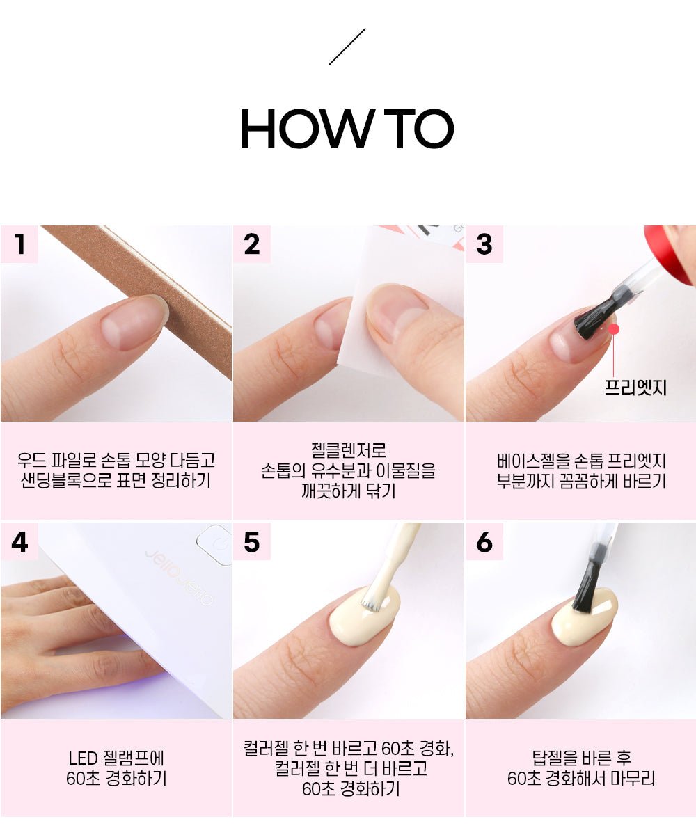 JELLO JELLO Glow Dew Syrup Gel Set (6pcs) - Korean Gel Collection - Koreannails.co.uk