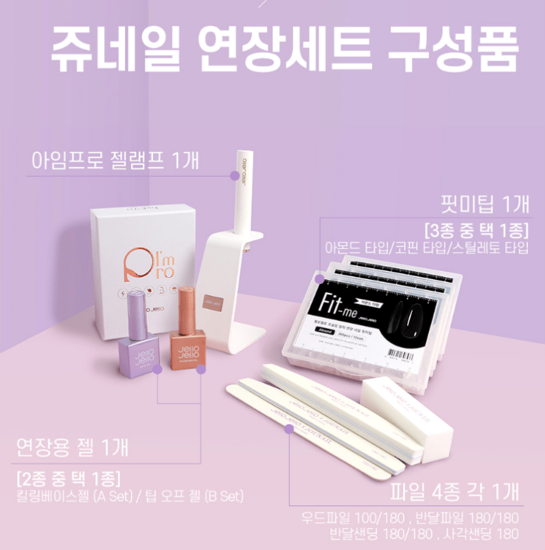 JELLO JELLO Jounail A Set ft. Killing Base Gel New - Koreannails.co.uk