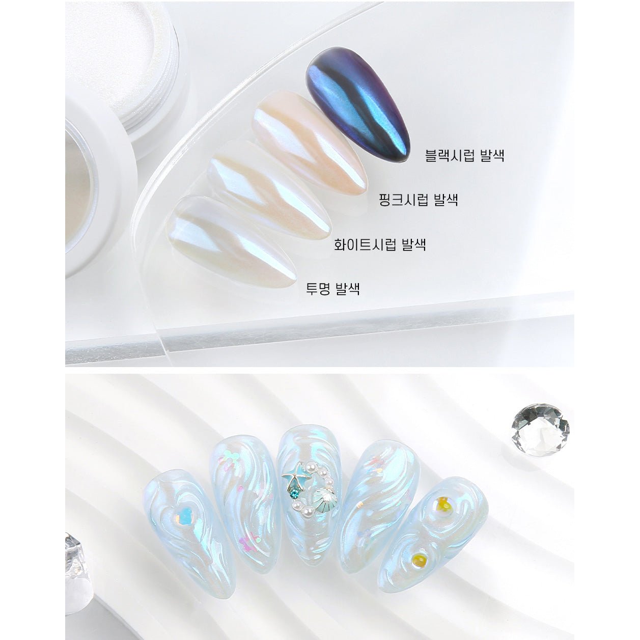 JELLO JELLO JP11 Aqua Beam Mirror Powder - Koreannails.co.uk