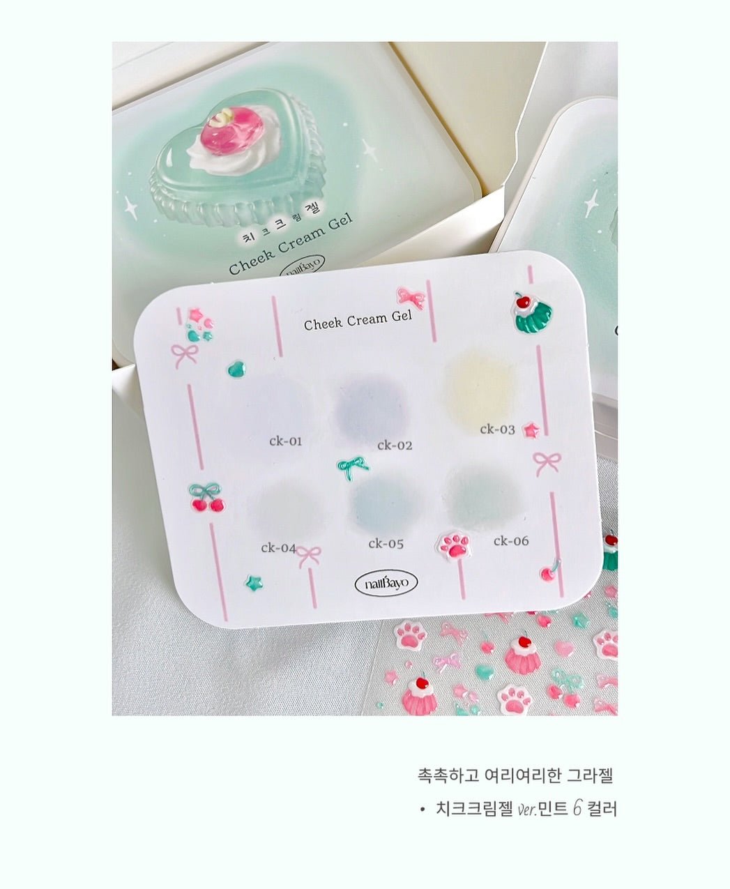 NAILBAYO Cheek Cream Gel Mint CK07–CK12 – 6-Colour Palette - Koreannails.co.uk