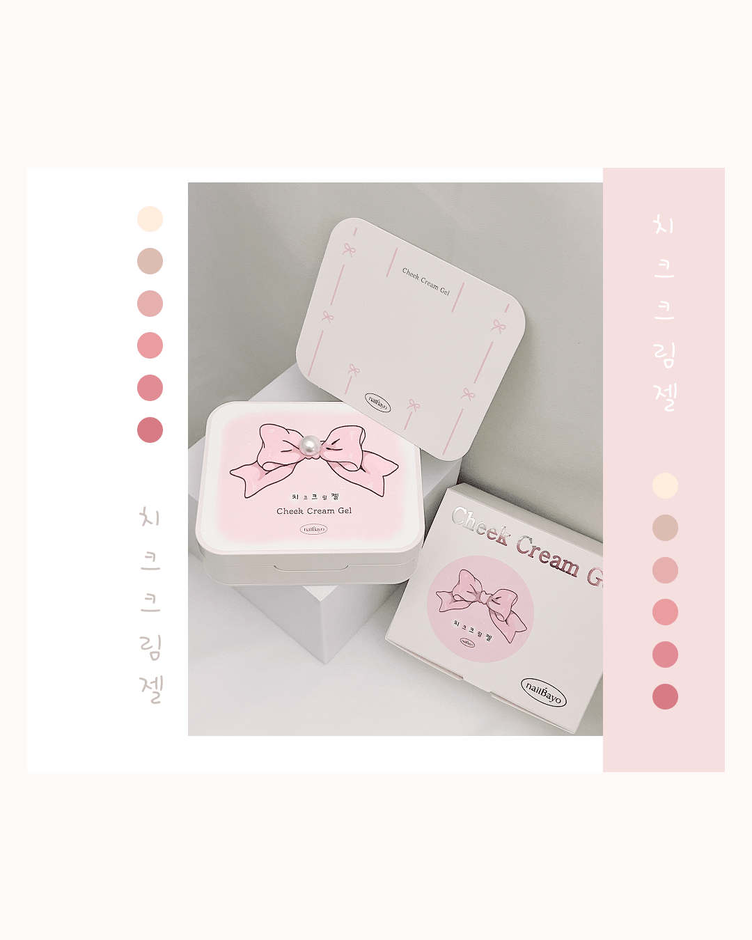 NAILBAYO Cheek Cream Gel Pink CK01–CK06 – 6-Colour Palette - Koreannails.co.uk