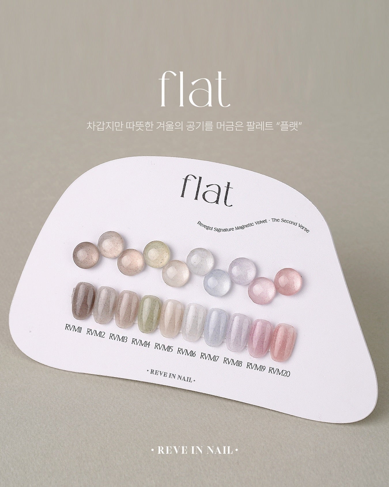REVE IN NAIL Flat Velvet X Magnet - 10pcs/set - Koreannails.co.uk