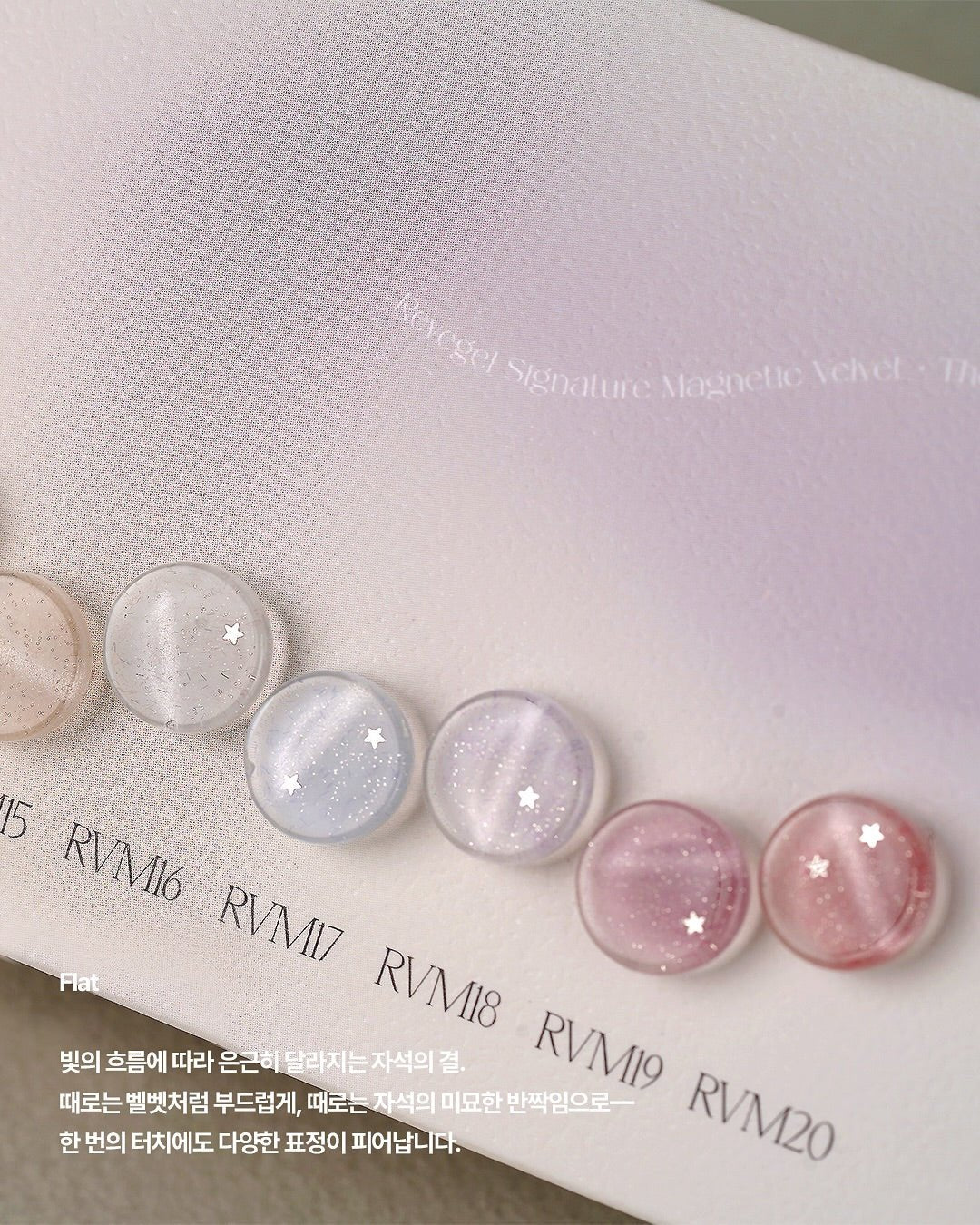 REVE IN NAIL Flat Velvet X Magnet - 10pcs/set - Koreannails.co.uk